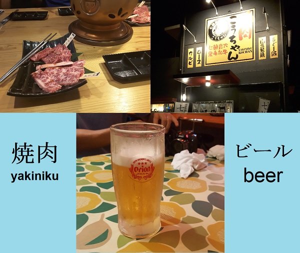 orion beer and wagyu